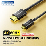阿卡西斯（acasis）Micro HDMI转HDMI转接线HDMI2.0版4K60Hz高清转换线笔记本电脑平板手机相机接电视投影仪连接线2米