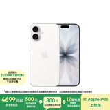 Apple/苹果 iPhone 17 256GB 白色 支持移动联通电信5G 双卡双待手机