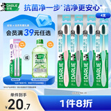 好来（DARLIE）(原黑人)炭丝深洁牙刷 进口炭丝 纳米炭抑菌 4支装新旧包装随机