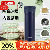 膳魔师（THERMOS）保温杯550ml男女士礼物陶瓷内胆泡茶咖啡保冷水杯子TCMV-550C-DB