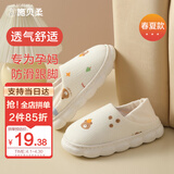 施贝柔月子鞋厚底孕妇鞋产妇月子拖鞋包跟防滑春季款 36-37码