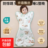 宝宝投降式防惊跳睡袋春秋夏薄款新生婴儿专用襁褓防踢被四季通用 （开档款）10A抗菌双层+萌兔 M【建议65-70cm 10-15斤】