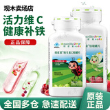 安利（Amway）纽崔莱儿童补钙镁片营养多种矿物质维生素多宝维片VC草莓蛋白质粉 安利纽崔莱儿童维生素C片 100片*1瓶 +铁锌咀嚼片