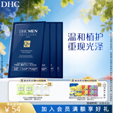 蝶翠诗（DHC）男士保湿面膜19ml/片*4片装保湿补水面贴膜滋润【日本进口】