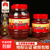 郫县豆瓣酱正宗四川特产红油豆瓣酱500g家用调味料炒菜专用批发 红油郫县豆瓣500g*1