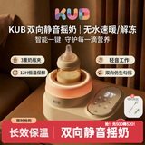 可优比恒温摇奶器全自动暖奶宝宝奶瓶奶粉懒人搅奶免手搓电动调奶机 【26款全新升级】无水暖奶摇奶器