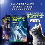 猫武士八部曲（全6册）暑期阅读 课外推荐   省钱卡