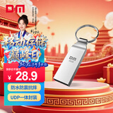 DM大迈 16GB USB2.0 U盘 金属PD076小风铃 招标投标小u盘防水防震电脑车载优盘