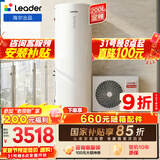 海尔（Haier）智家出品Leader空气能热水器200升家用电辅一级能效热泵 WIFI智控家电补贴以旧换新上门安装PA7