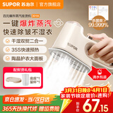 苏泊尔（SUPOR）手持挂烫机蒸汽电熨斗家用便携式大蒸汽喷气式熨衣服拼豆迷你家电烫画机旅行挂烫机熨斗 米白色 ESP-301A