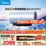 美的（Midea）小西梅嘟嘟版活水电热水器自动排污免换镁棒3200W节能速热储水式60L家用国家补贴15% F60-32Q5SPro
