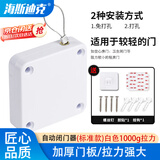 海斯迪克【京仓配送】自动闭门器 免打孔伸缩拉门器 木门推拉门关门器 HKqy-27 (标准款)白色1000g拉力 1个