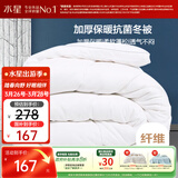 水星家纺被子冬季被子加厚被芯纤维被褥约7.8斤220*240cm白