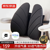 京东京造人体工学腰垫腰靠 靠背办公室汽车学生椅子靠垫腰托腰椎靠背垫