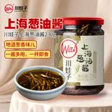 川娃子 上海葱油拌面酱料汁 拌面拌粉拌菜馄饨煎蛋葱油汁 调味酱料230g