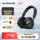 声阔安克Space One漫游S1头戴式无线蓝牙耳机主动降噪双金标音质适用苹果华为小米手机电脑黑