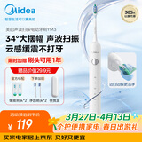 美的（Midea）电动牙刷成人声波扫振便携 180天长续航5种清洁模式高效清洁牙齿YM3白色男女专用情侣生日节日礼物