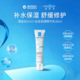 理肤泉（LA ROCHE-POSAY）DUO+调理抗皱精华乳40ml去痘男女生日礼物售止