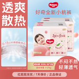 好奇（Huggies） 铂金装拉拉裤 婴儿成长裤轻薄透气小桃裤尿不湿训练裤 云感舒爽 成长裤XXXL26片*2【17kg以上】