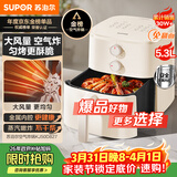 苏泊尔（SUPOR）空气炸锅免翻面高效烘烤蒸汽嫩炸 蒸烤炸一体5.3L大容量家用实用多功能全自动不用翻面KJ50D827