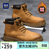 海澜之家HLA男靴复古潮流马丁靴男户外工装大黄靴子男 T121土黄色42