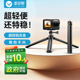 漾菲斯适配大疆action6/5pro/4/3三脚架大疆配件运动相机底座铝合金三脚支架1/4螺丝接口