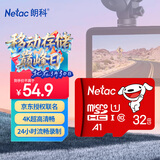 朗科（Netac）＆JOY联名款 32GB TF(MicroSD)存储卡 U1 C10 A1 P500系列 读速100MB/s行车记录仪＆安防监控摄像