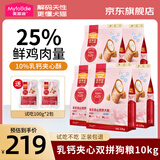 麦富迪狗粮 鲜肉夹心双拼狗粮 鱼油乳钙羊奶夹心成犬幼犬全犬种全价犬粮 【夹心2.0】乳钙夹心狗粮10kg/20斤