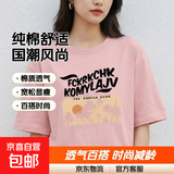 2026年夏季新款宽松休闲短袖T恤女士纯棉打底衫洋气百搭时尚上衣 078-粉色-K152黑图 3XL 175-200斤