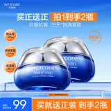 水密码海泉弹嫩精华面霜50g*2瓶男女士通用补水保湿霜清爽不油腻