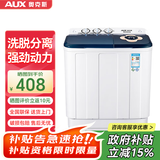 奥克斯（AUX）洗衣机半自动家用双缸双桶大容量小型租房宿舍波轮双杠强力去污省水电 13公斤【洗8+脱5+终生联保】黑色 双缸