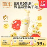 润本儿童身体乳宝宝润肤乳婴幼儿面霜防皴保湿四季滋润款300ml