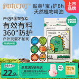 润本植物精油贴防护贴60片儿童成人植物贴户外防护贴-卡通恐龙款