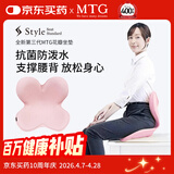 MTG花瓣坐垫Style人体工学矫姿坐垫护腰学生座椅节日礼物送女生
