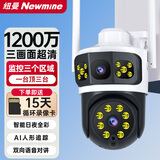 纽曼无线家用AI摄像头手机远程监控器360度无死角带夜视全景全彩追踪语音农村室外户外防水旋转球机