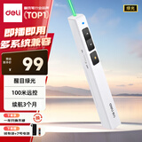 得力（deli）激光笔 百米控制翻页笔演讲笔 ppt翻页笔 投影激光翻页笔教鞭 无线演示翻页器 绿光 白2802G