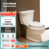 科勒（KOHLER）希玛龙马桶家用五级旋风抽水马桶小户型陶瓷分体坐便器5706T 希玛龙305坑距5706T分体