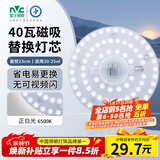 雷士（NVC）led灯盘吸顶替换灯芯灯泡灯板圆形磁吸灯条光源模组40瓦白光6500K