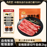 肉天王澳洲谷饲原切去骨牛肋条 进口雪花牛肉红烧烧烤炖煮生鲜食材 净重 【囤货】精选原切牛肋条4斤