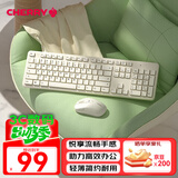 CHERRY樱桃DW2300键盘无线键鼠套装 键盘鼠标商务办公家用笔记本电脑外接全尺寸轻音便携人体工学 复古白