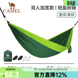 骆驼（CAMEL）户外吊床 旅游露营室内吊床宿舍秋千吊床 彩条小吊床 (双人加宽)墨绿/果绿,A1S3LU102