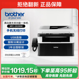 兄弟（brother）MFC1919NW 家用办公黑白激光多功能一体机（打印、复印、扫描、传真、有线、无线）[一年质保换新]