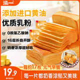 泓一黄油千层吐司面包800g 手撕面包早餐代餐休闲零食饱腹下午茶糕点
