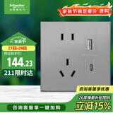 施耐德电气 五孔带USB+Type-C电源充电插座 86型开关插座面板 皓呈灰色