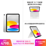 Apple/苹果【键盘套装】 iPad11英寸 A16芯片2025年款 平板电脑 (128GB WLAN版/学习办公娱乐)银色