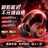 影巨人头戴式蓝牙耳机降噪无线耳麦电脑电竞游戏专用耳麦听声辨位2026新款金榜高音质适用苹果小米华为 【黑色·电竞版】蓝牙6.0闪连+超低延迟电竞模式