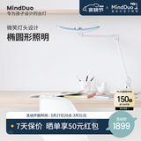 明基（BenQ）MindDuo麦朵尔护眼台灯全光谱智能调光儿童学习阅读 星辰蓝
