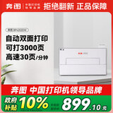 奔图（PANTUM）扛打系列BP4202DW黑白激光打印机办公家用 自动双面打印机 办公开机畅打3000页