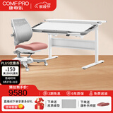 康朴乐儿童学习桌 桌椅可升降书桌写字桌家用学生写字桌椅套装 伯克利 Pro+柏拉图椅 莫兰迪粉