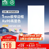 雷士照明（NVC）led集成吊顶300*600平板灯面板灯格栅灯铝扣板办公42w珍珠白